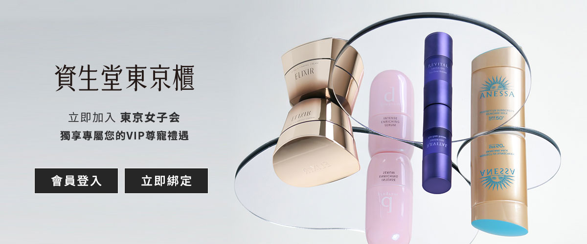 東京女子会 服務項目