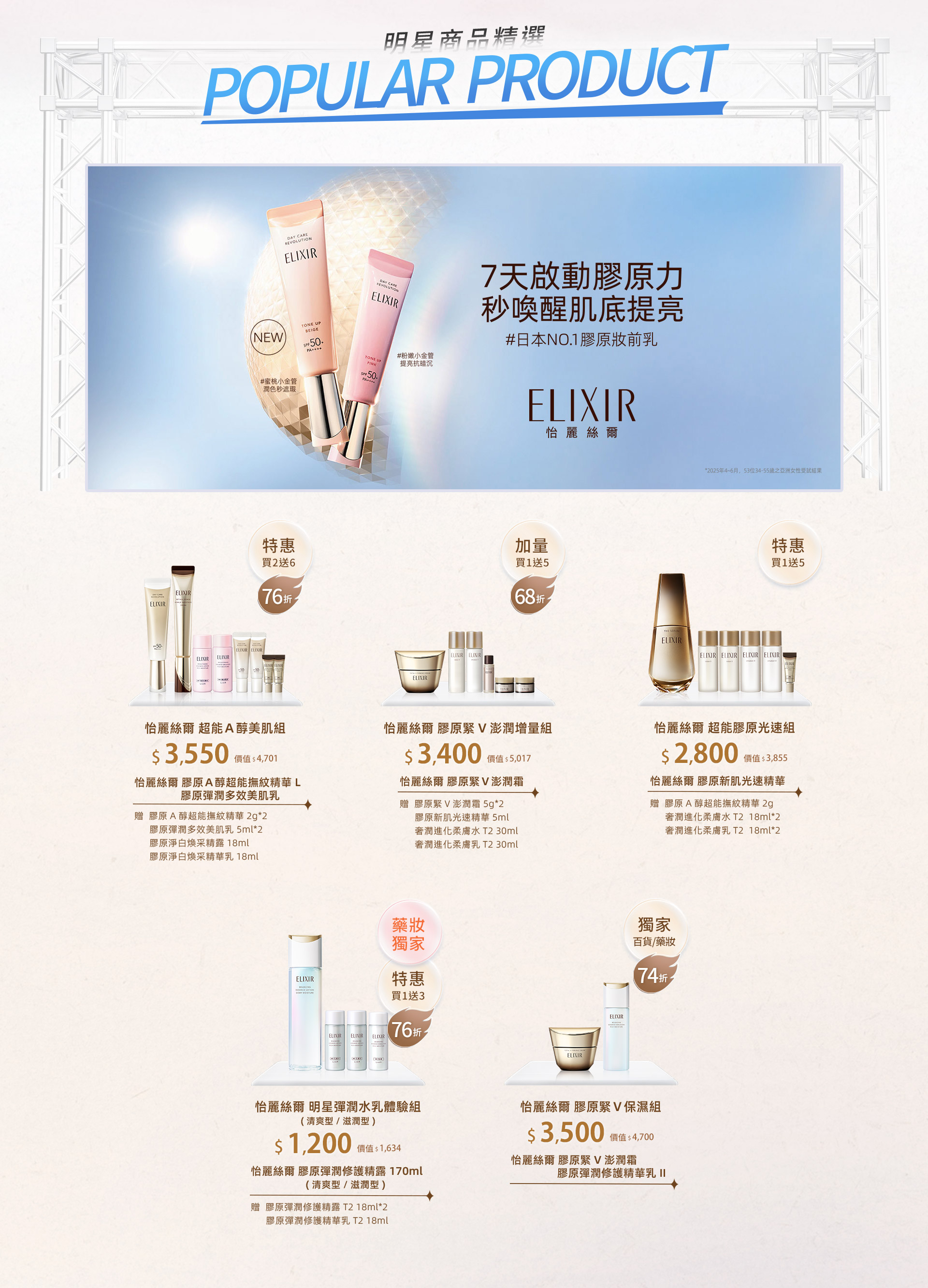 7天啟動膠原力 秒喚醒肌底提亮 #日本NO.1膠原妝前乳