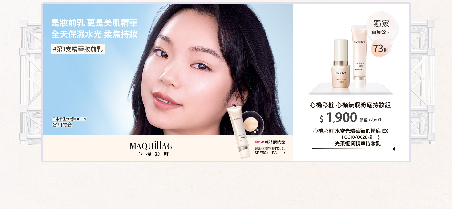 是妝前乳 更是美肌精華全天保濕水光 柔焦持妝 #第1支精華妝前乳