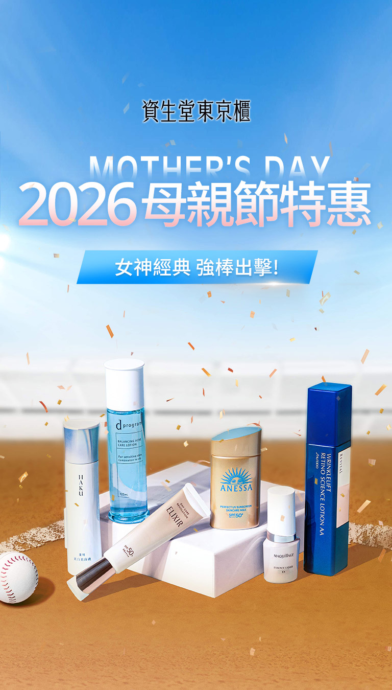 2026母親節特惠 女神經典強棒出擊!